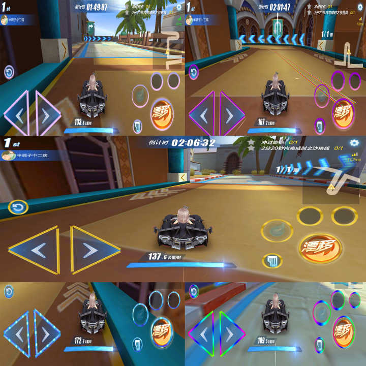 安卓QQ飞车手游按键美化v1.1-大熊网创