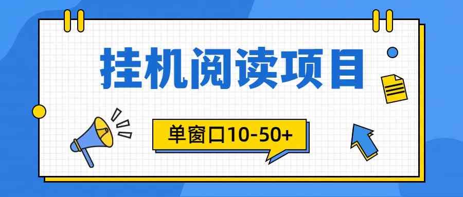 （9901期）模拟器窗口24小时阅读挂机，单窗口10-50+，矩阵可放大（附破解版软件）-大熊网创