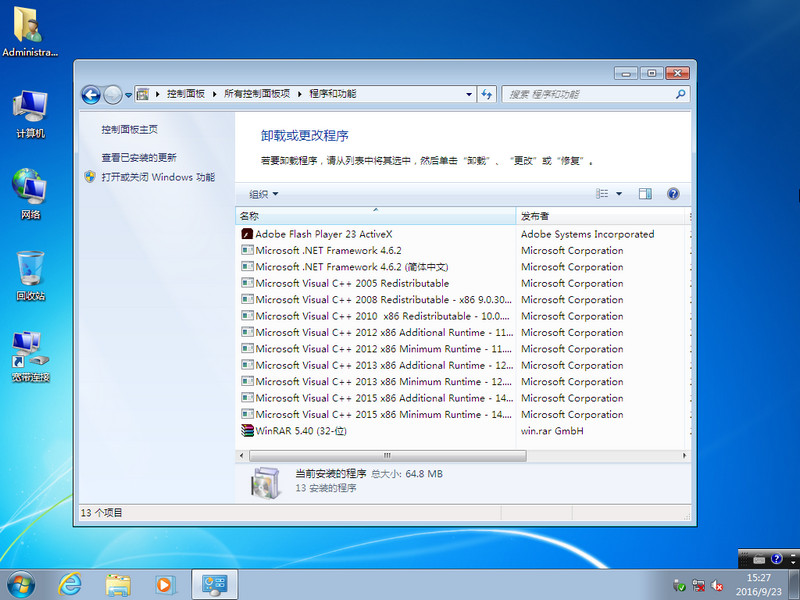老爷机专用Win7 32+64精简版-大熊网创