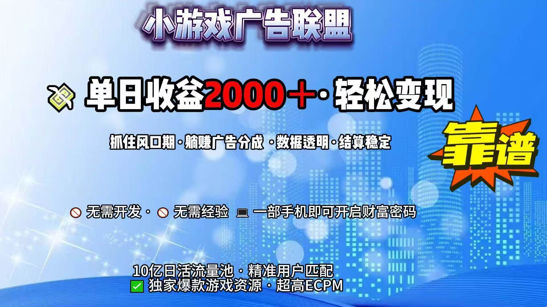 （15332期）抖音小游戏，日收益2000+暴利逆袭-大熊网创
