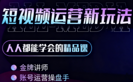 小萱老师·零基础学AI+短视频全能课-大熊网创