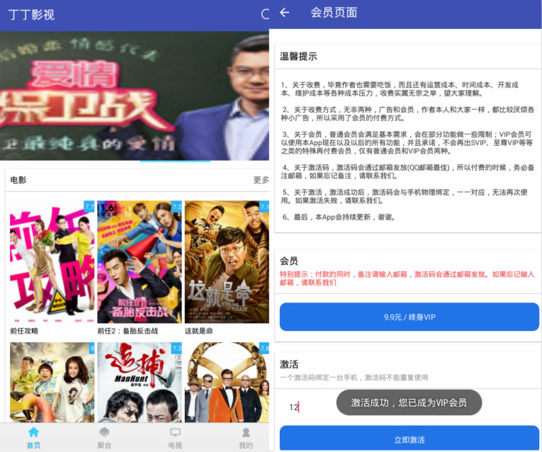 安卓全聚视频v1.2.2完美破解版-大熊网创