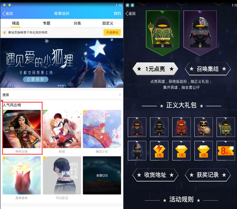 无需黄钻抽手Q空间全屏皮肤-大熊网创