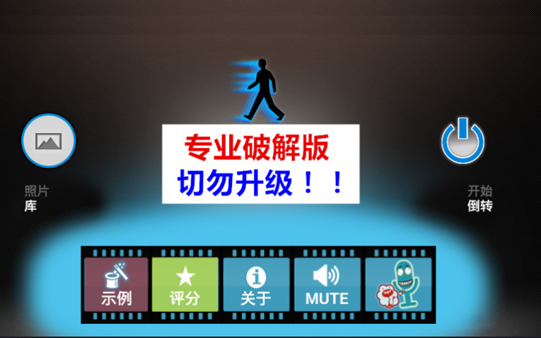 非常好玩的视频倒流播放app-大熊网创