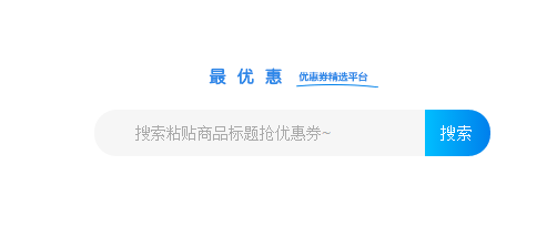 淘宝客优惠劵搜索系统网站源码-大熊网创