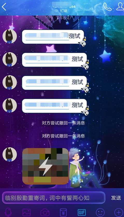 安卓QQv7.3.1防撤回破闪照版-大熊网创