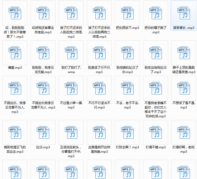 300多个李云龙语音包文件分享-大熊网创