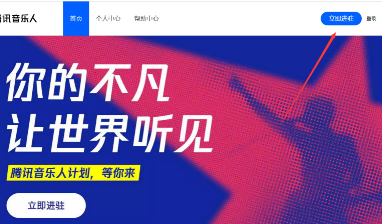 2018百分百申请腾讯音乐认证-大熊网创