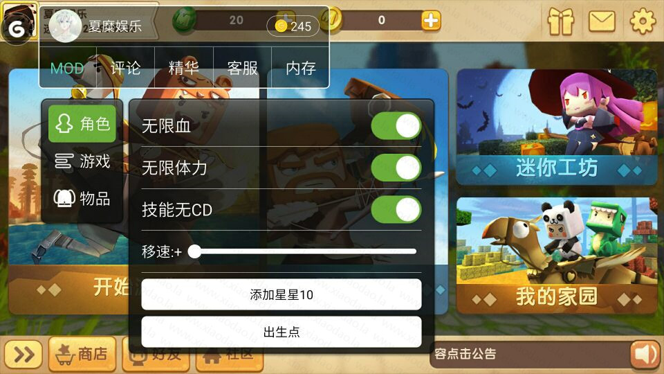 GG大玩家迷你世界MOD破解版-大熊网创