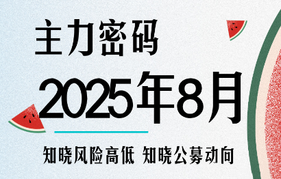 周公子·主力密码(更新9月)-大熊网创