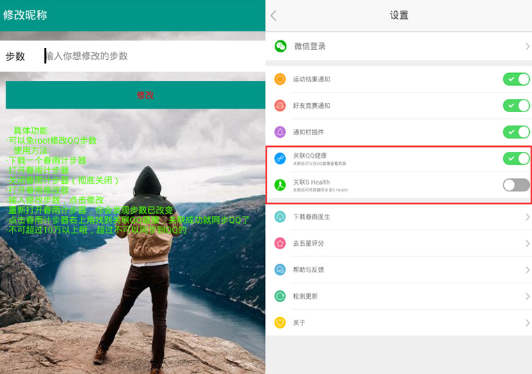 刷QQ运动步数软件 运动宝飘了-大熊网创