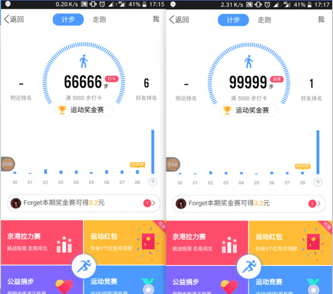 安卓运动宝v4.0 秒刷QQ步数-大熊网创