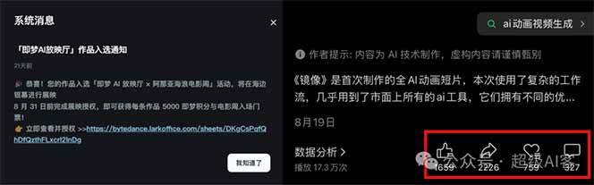图片[2]-《镜像》AI动画高阶课：全网爆火短片复刻，音频驱动+分镜+特效叠加技法-大熊网创