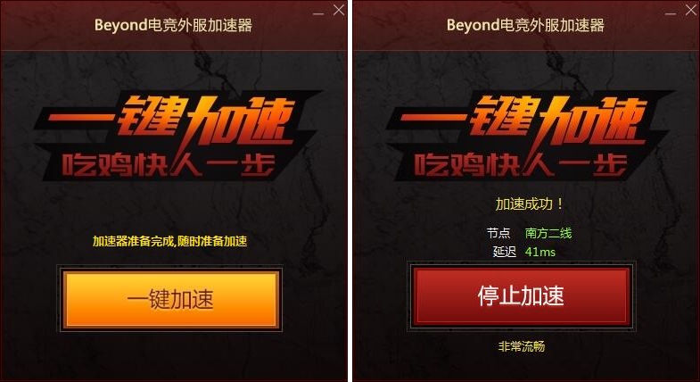 网吧提取的Beyond外服加速器-大熊网创