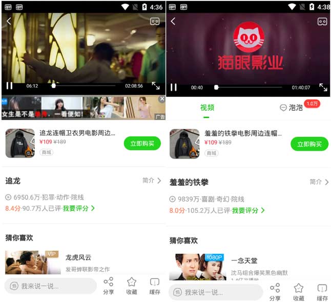 安卓芒果TV/优酷/腾讯/爱奇艺VIP版-大熊网创