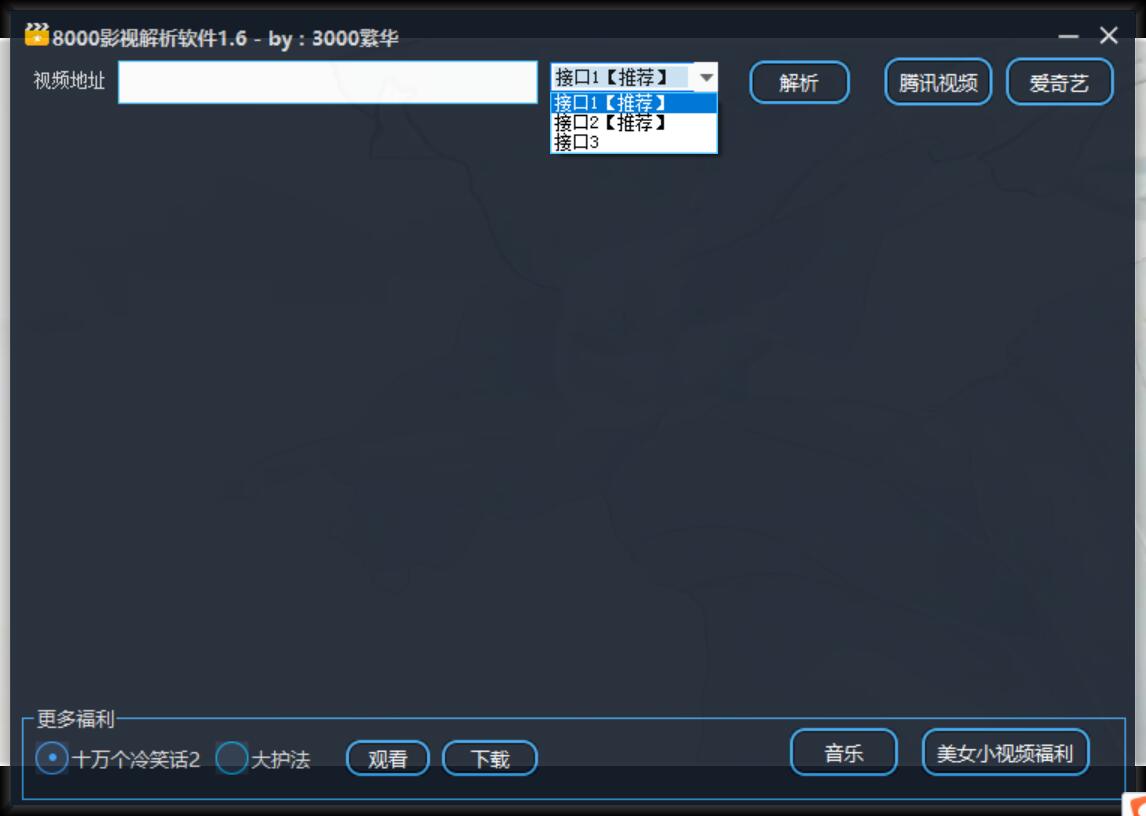 8000全网影视解析软件1.6源码-大熊网创