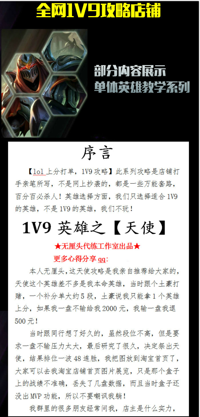 无厘头LOLS8代练1V9上分教程-大熊网创