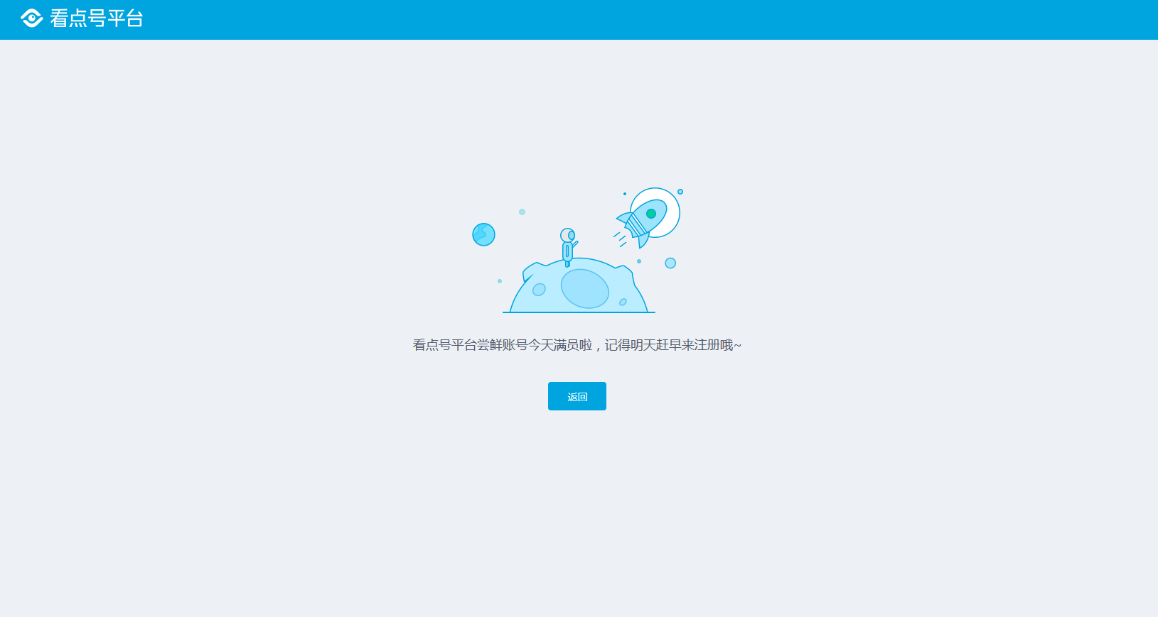 最新申请QQ公众号方法 需蹲点-大熊网创