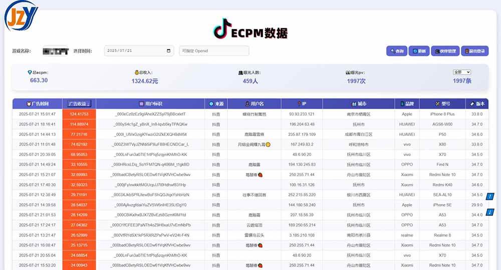 图片[1]-（15463期）抖音小游戏，日赚2000＋2025最火赛道-大熊网创