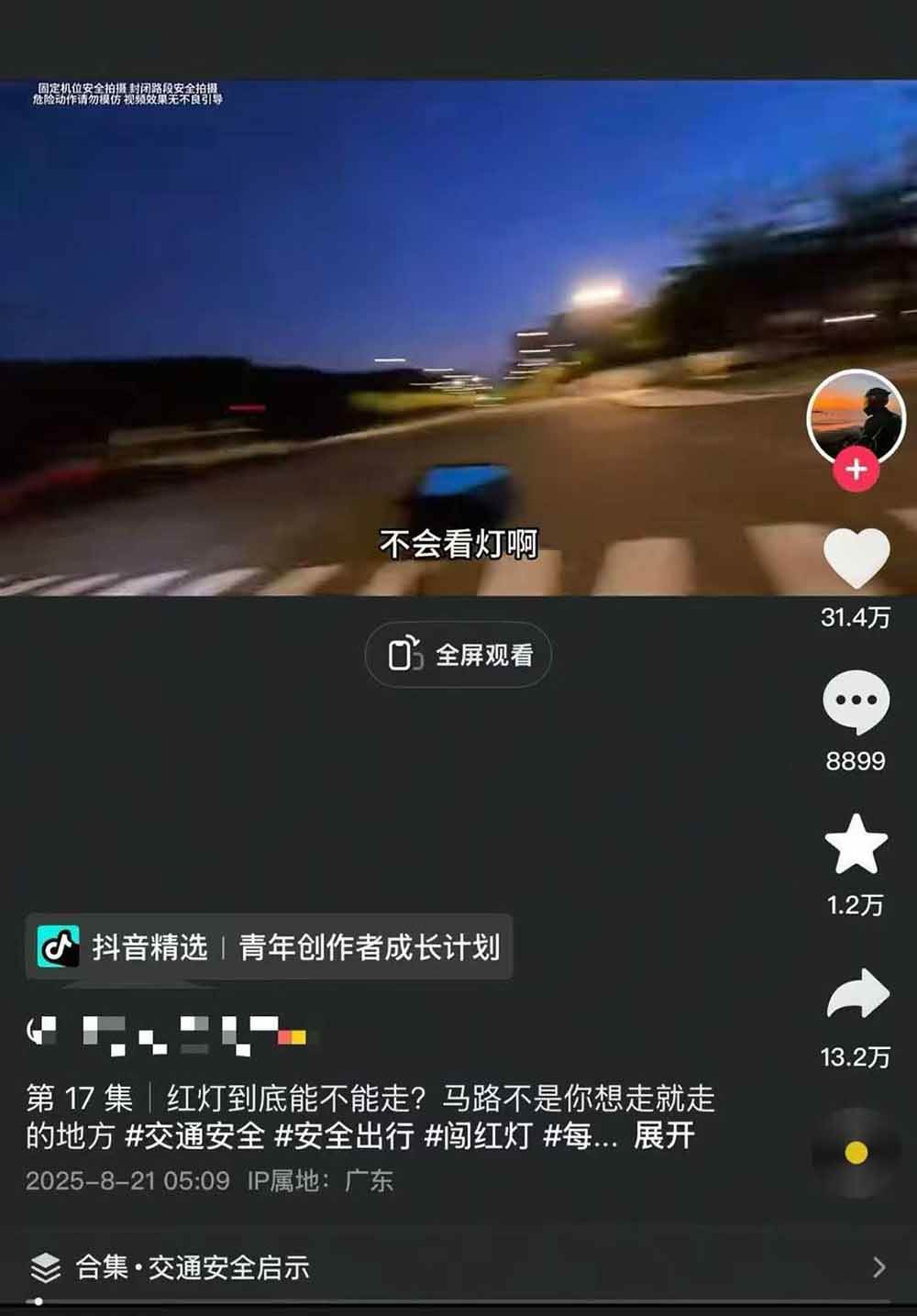 图片[5]-交通事故分析案例短视频创作，剪辑技巧、文案模板、配音教学，快速起号，轻松月入2w+-大熊网创