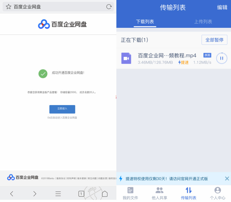 百度网盘不限速下载可临时解决-大熊网创