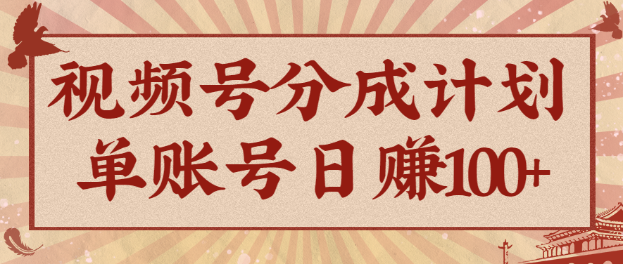 视频号分成计划，AI开花视频玩法，操作简单，10分钟一个，手把手教你操作-大熊网创