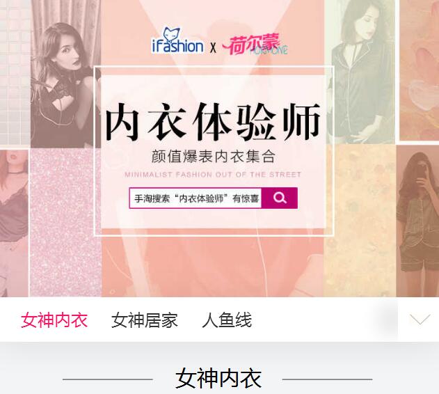 淘宝内衣体验师 一个不错的福利-大熊网创