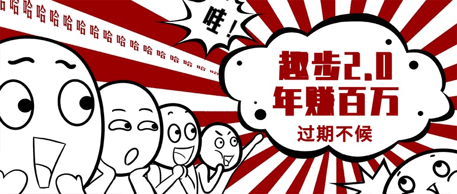 （11173期）0门槛懒人手机项目，每天2分钟，一年10000+多种方式可扩大收益（抢首码）-大熊网创