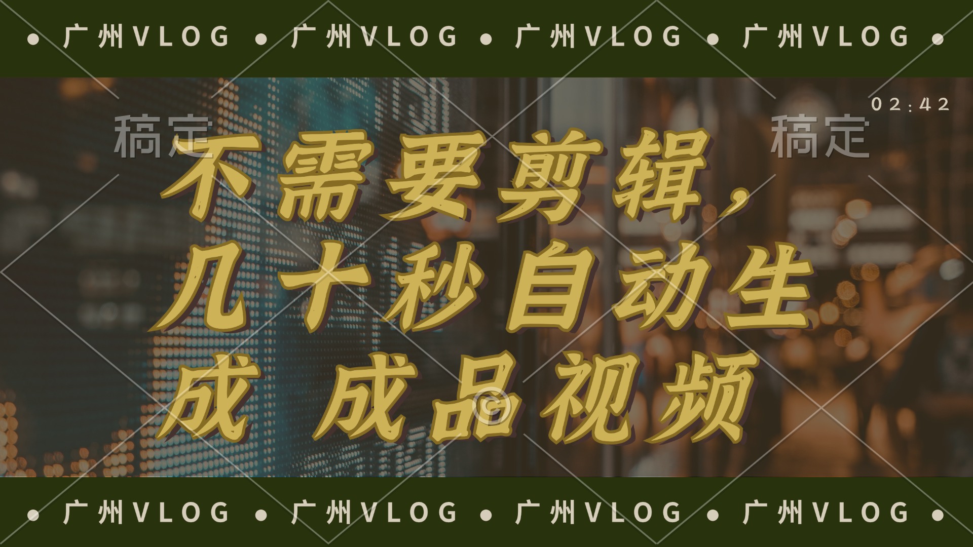 （12190期）几十秒生成电影解说成品 一键背景音乐画面字幕全搞定-大熊网创