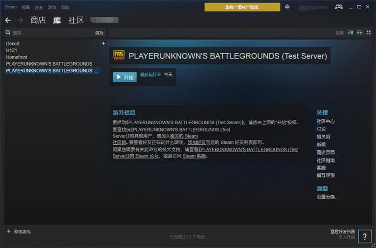 绝地求生简单小技巧被封继续玩-大熊网创