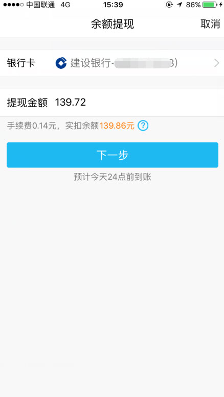 QQ钱包提现免手续费不限额度-大熊网创