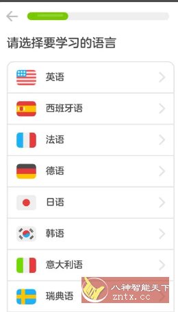 Duolingo多邻国 v6.44.3 高级版-大熊网创