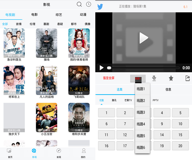 安卓五八影视 接口测试很强悍-大熊网创