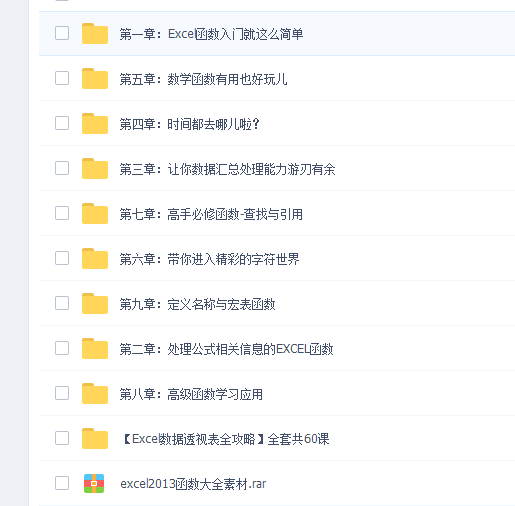 EXCEL学习 非常适合自学的视频教程-大熊网创