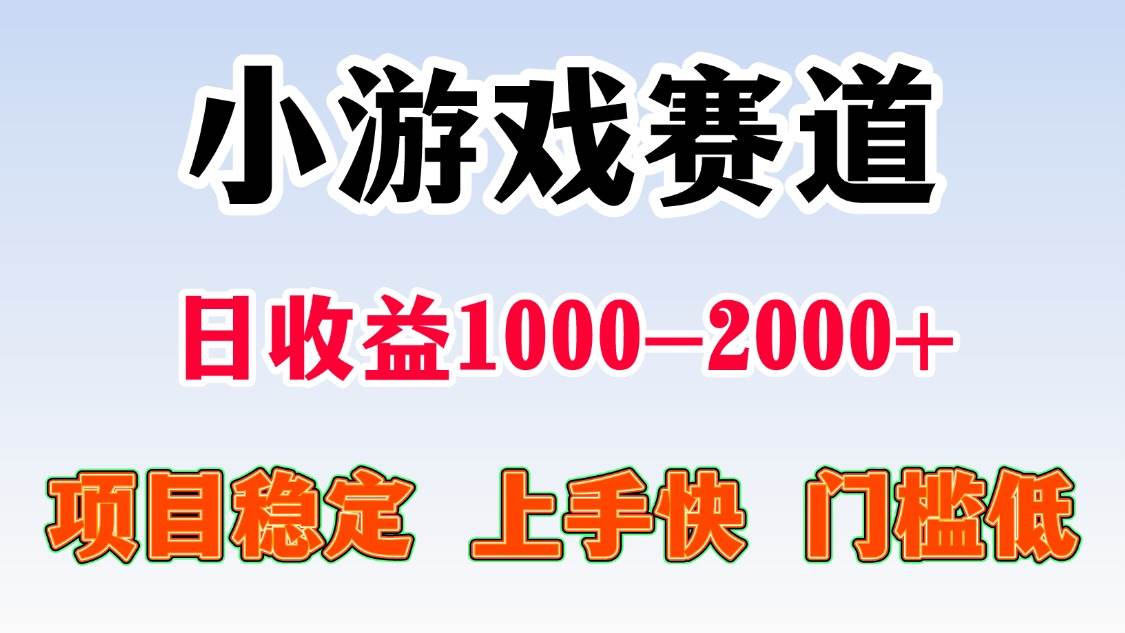 （15676期）一天收益1000-2000+ 稳定项目-大熊网创