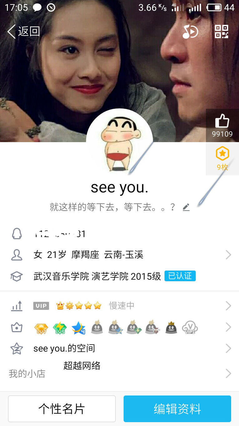 QQ大学生认证 可显示图标装逼-大熊网创