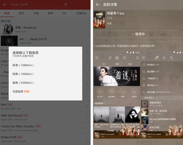 网易云音乐4.1.2去广告破解版-大熊网创