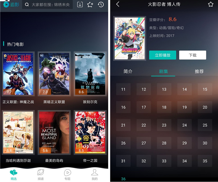 安卓追影APP 喜欢美剧的必下-大熊网创