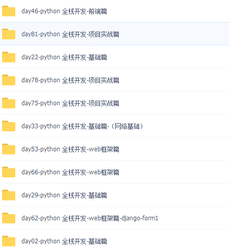 最全python全栈工程师视频教程-大熊网创