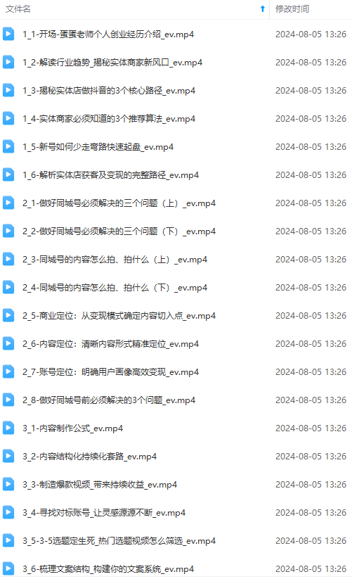 图片[1]-（11991期）实体店老板获客特训营：认知、定位、文案、矩阵、直播、AI等（72节）-大熊网创