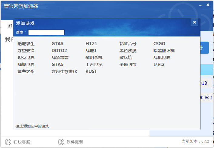 晋兴绝地求生加速器 效果还可以-大熊网创