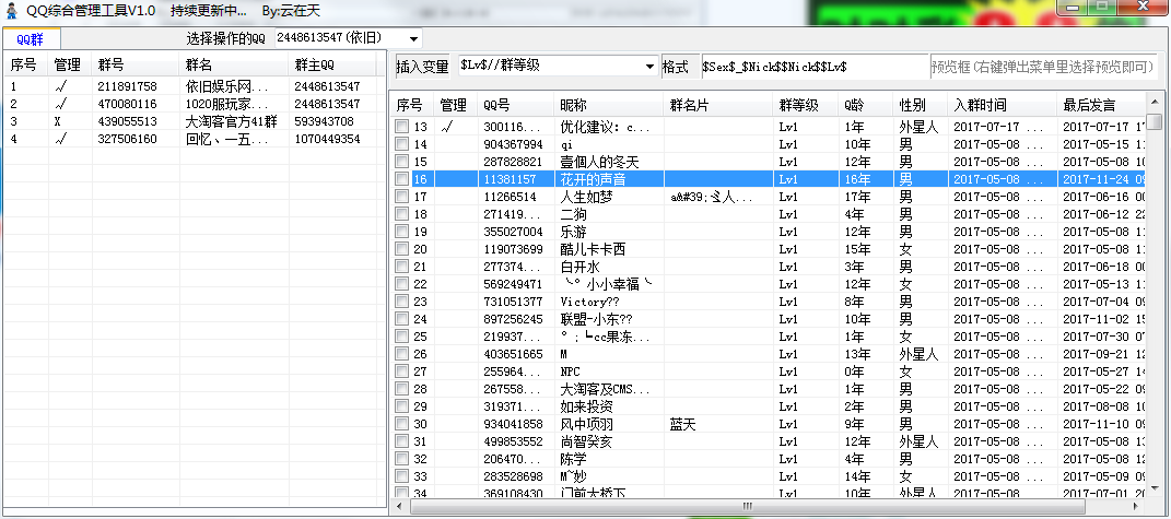 电脑QQ群批量改群名片踢人1.0-大熊网创