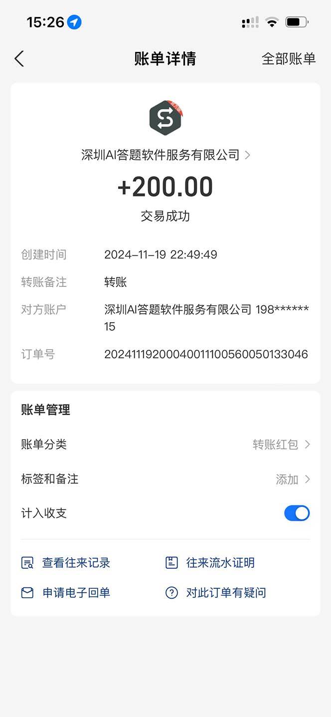图片[2]-（13399期）全网最新项目不需要人工操作，AI自动答题，彻底解放双手！轻松日入1000+-大熊网创