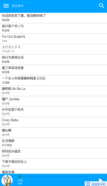 安卓小叮当 免费下载全网付费音乐-大熊网创