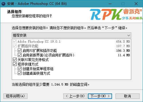 PhotoshopCC2018精简安装版-大熊网创