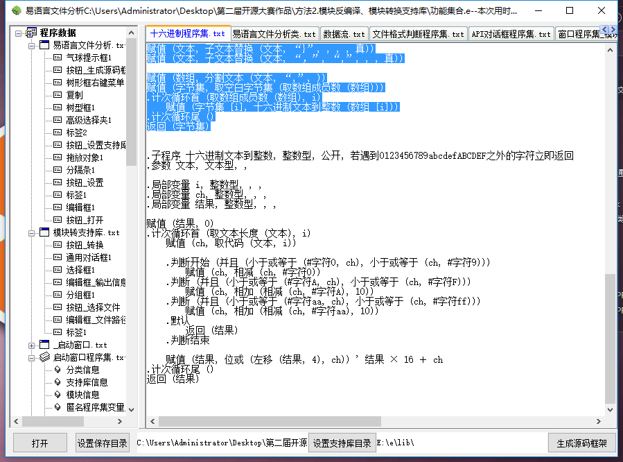 易语言模块反编译转换源码666-大熊网创