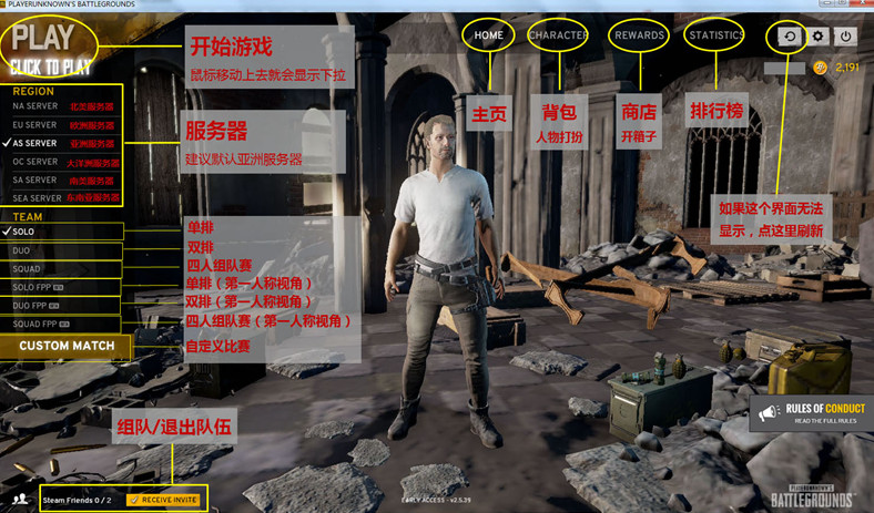 一张图了解绝地求生 新手必看-大熊网创