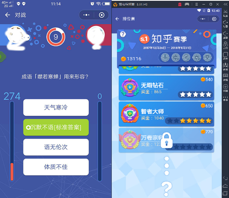 微信头脑王者答题提示已上王者-大熊网创