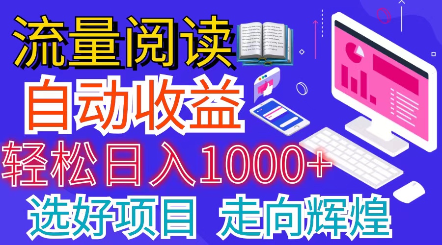 （11344期）全网最新首码挂机项目 并附有管道收益 轻松日入1000+无上限-大熊网创