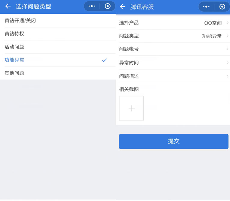 全网最新解除QQ空间单封教程-大熊网创